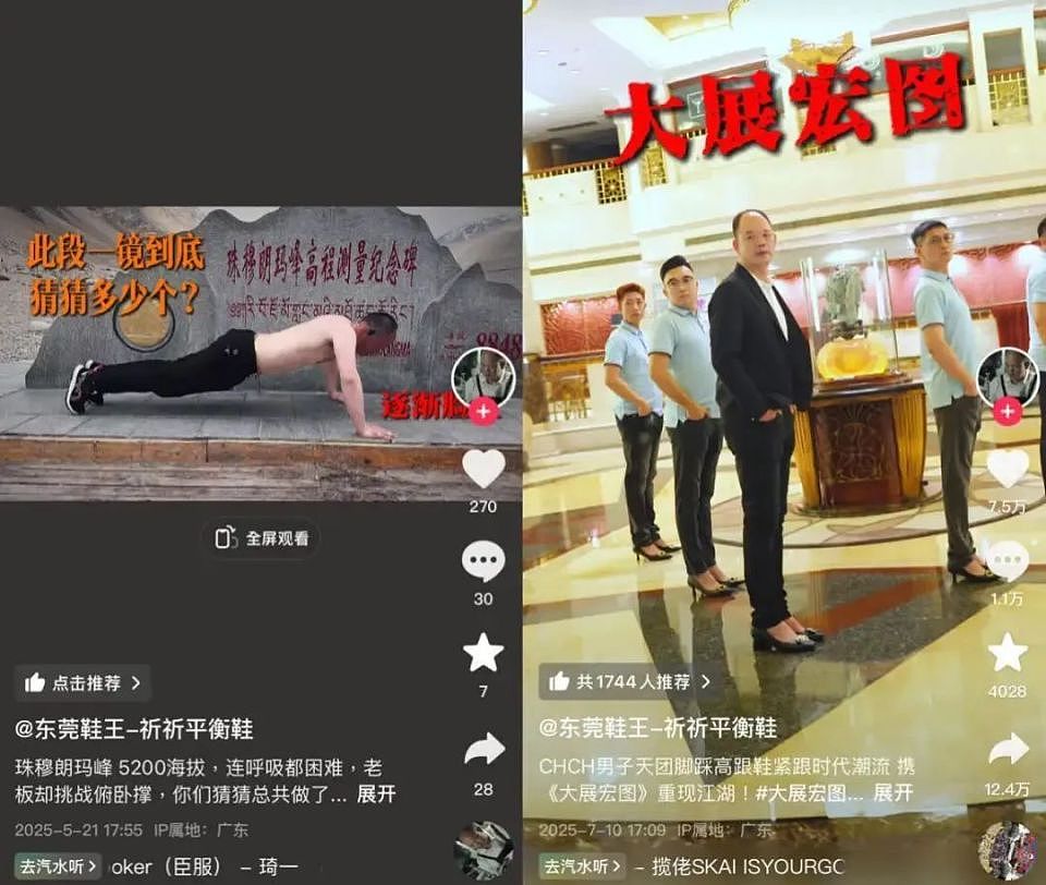 1000万一晚！擦边“团播”让全网疯狂（组图） - 6