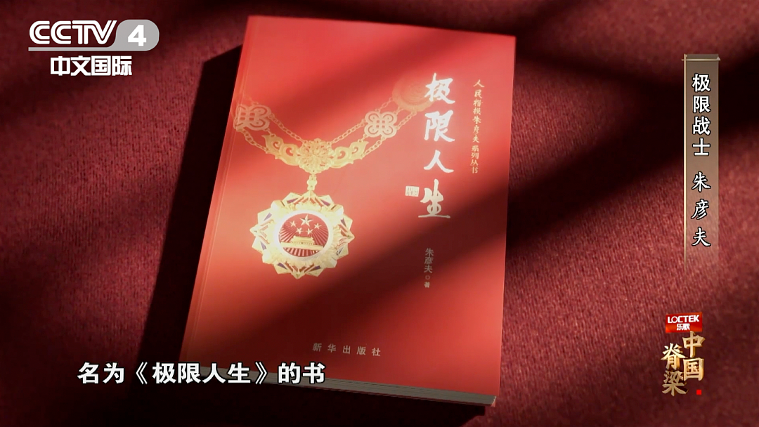 【社交】长津湖战役“冰雕连”唯一幸存者：17岁失去四肢和左眼，如今92岁活成传奇（组图） - 12