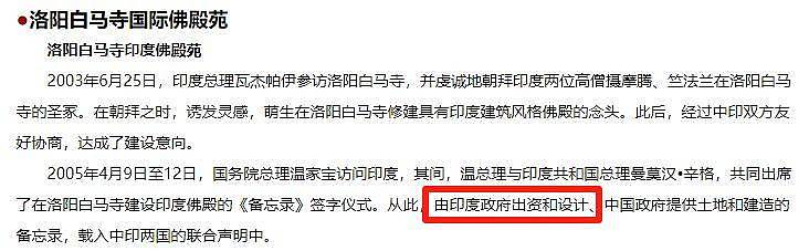 上任仅1天,印乐法师和美女大量合影被扒,与释永信区别太明显(组图) - 18