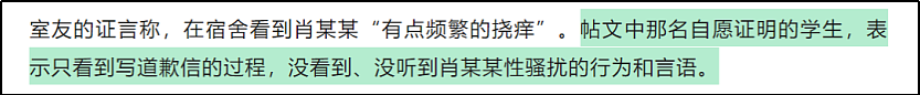 图书馆性骚扰案反转了，最该道歉的是武大（组图） - 6