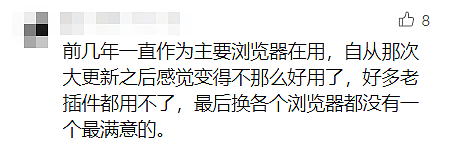 突然宣布! 知名浏览器终止中国账户服务(组图) - 16