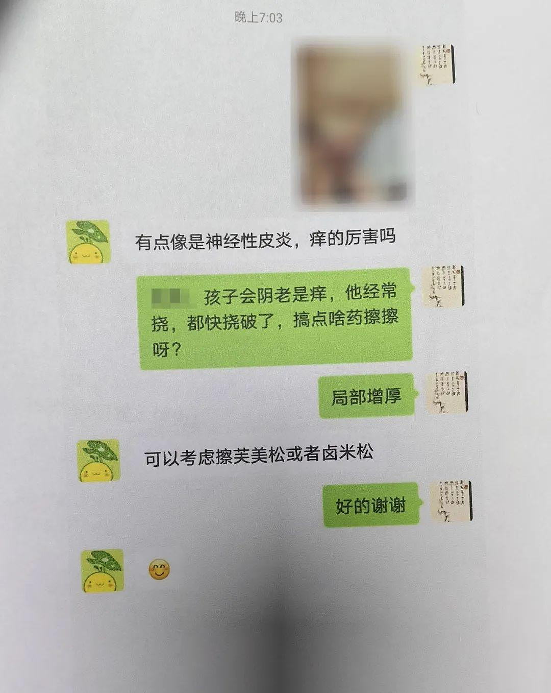 惊天逆转！武汉大学“性骚扰”事件，那个“受害者”不简单啊…（组图） - 8