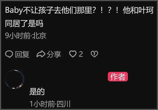 曝黄晓明叶珂秘密同居！每月28万金屋藏娇，杨颖不让儿子过去住（组图） - 17