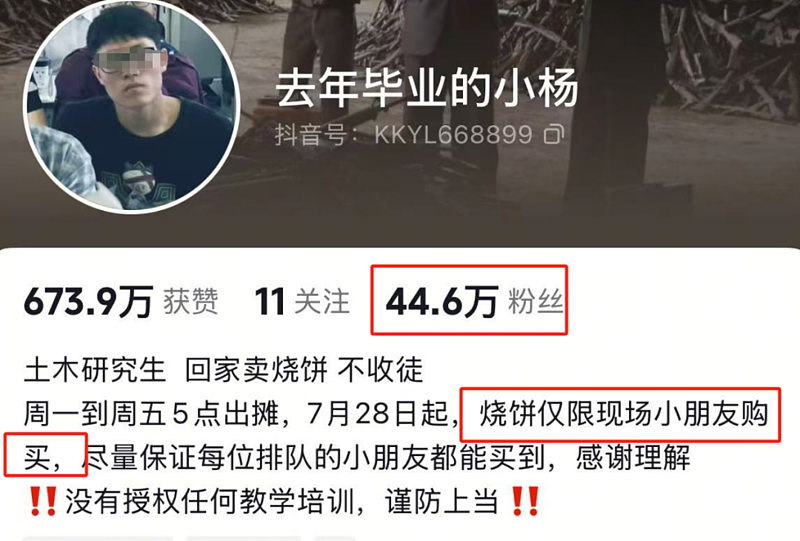 失业研究生卖“军火烧饼”遭疯抢!还爆火涨粉40万(组图) - 13