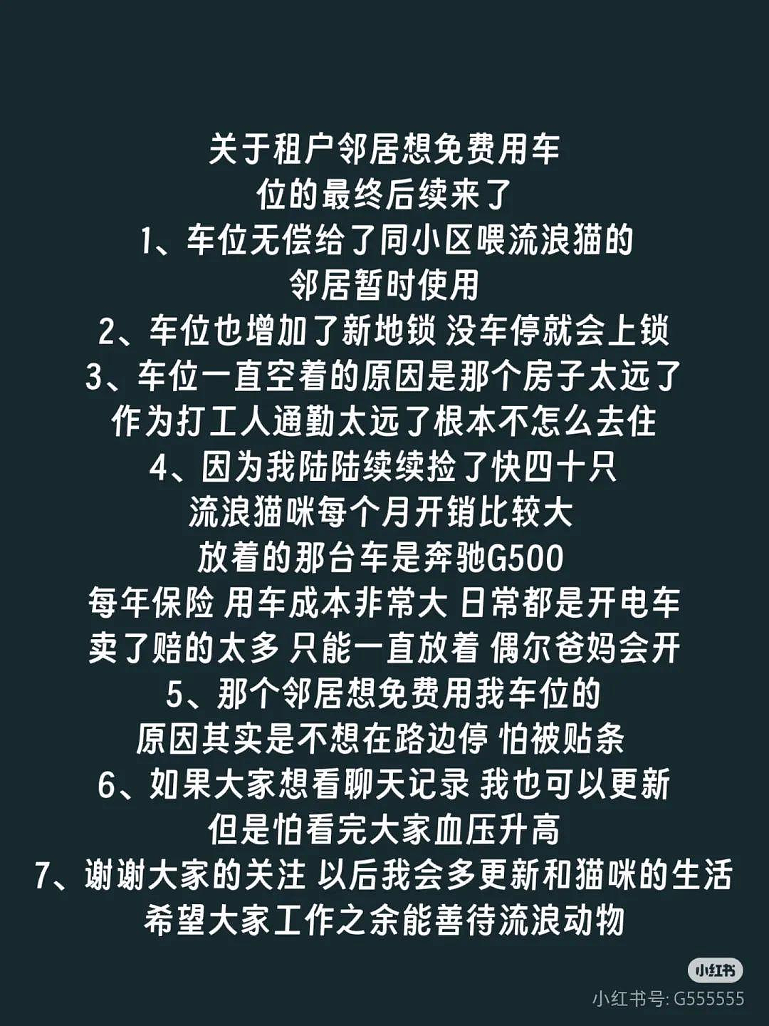 冲上热搜!北京“奇葩大姐”拿妹妹换邻居停车位?他俩这对话三观炸裂了…(组图) - 10