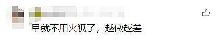 突然宣布! 知名浏览器终止中国账户服务(组图) - 13