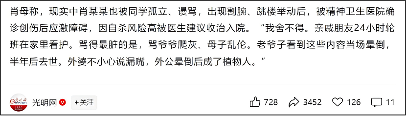 图书馆性骚扰案反转了，最该道歉的是武大（组图） - 10