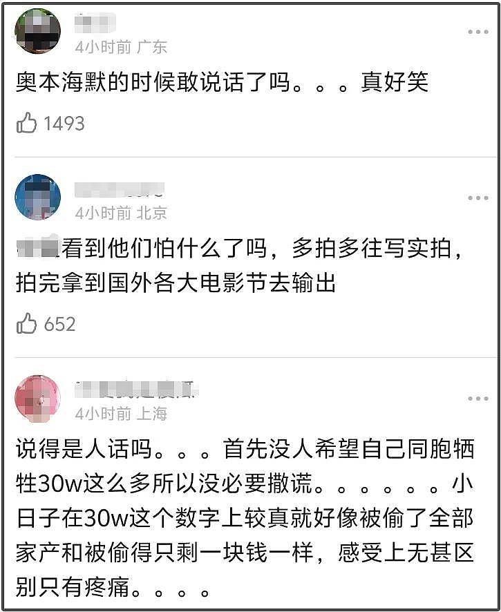 《南京照相馆》导演被P遗照！票房飙升打脸圈内大导，太多人破防（组图） - 6