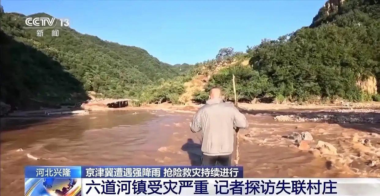 河北兴隆县遭暴雨重创，六道河镇至少8死18人失踪（组图） - 2