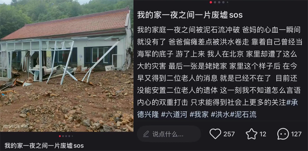 4天下了一年的雨！关注关注北京洪灾吧.....（组图） - 25