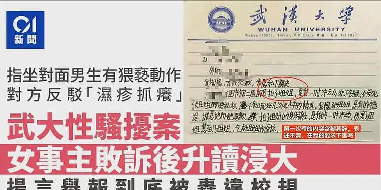 没想到,武大杨景媛这事居然越闹越大了(组图) - 21
