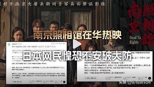《南京照相馆》大爆！日本网友愤怒警告，有观众要求电影下映（组图） - 3