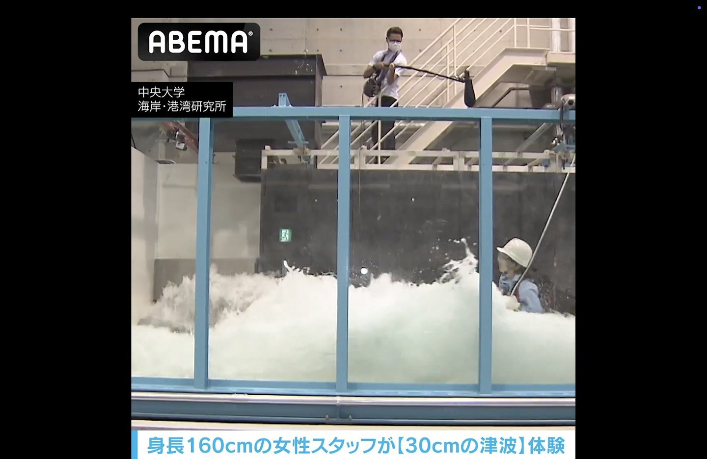 海啸0.3米可怕吗?日本专家拍片模拟海啸威力,轻松冲倒成年人(视频/组图) - 4