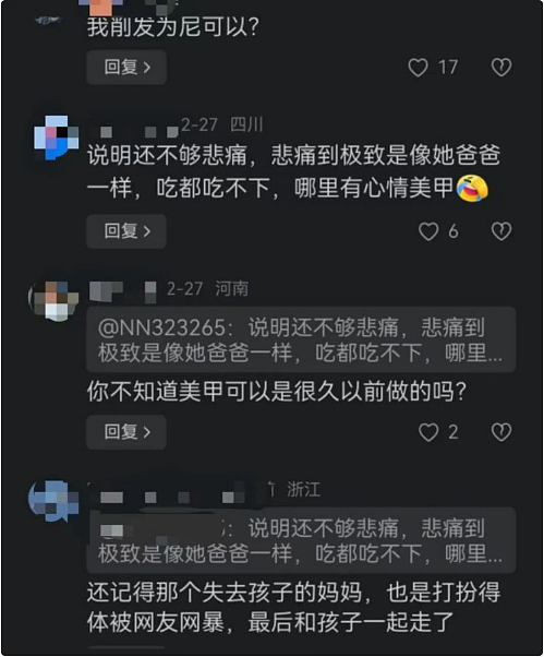 反串网红“罗大美”被害案二次开庭,家属泣诉不曾考虑赔偿:只想要个公道(组图) - 10
