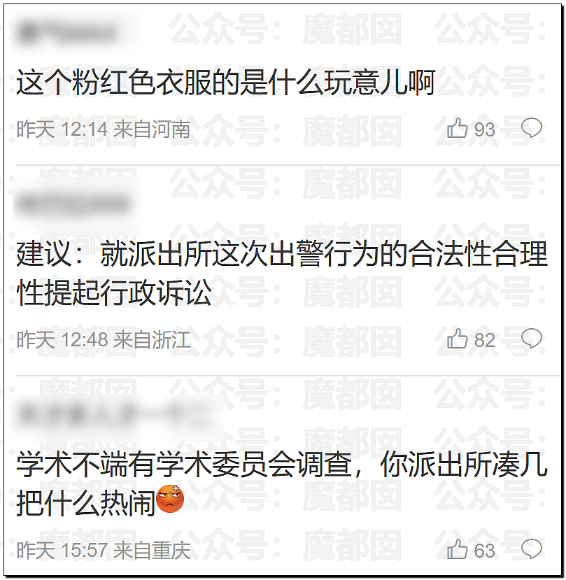 武大诬告案女主杨某和记者私密视频曝光！自私无耻下流（组图） - 9