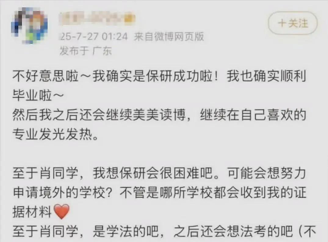 武大诬告事件!3000校友联名施压校方:别让一颗老鼠屎坏了百年招牌(组图) - 8
