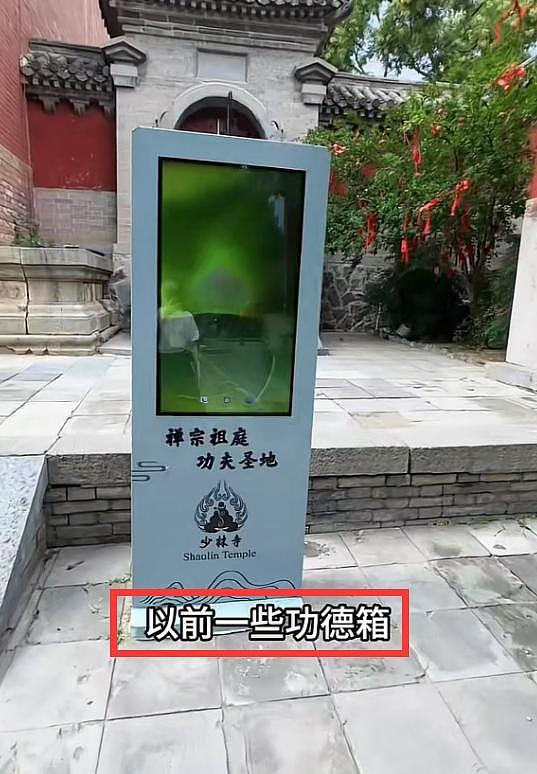 上任1天！印乐法师颁布新寺规，免费烧香、撤掉武僧摊位、功德箱（组图） - 6