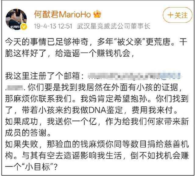 何猷君风波不断！被曝与亲妹关系不纯，曾承认嫖娼对不起女友（组图） - 18
