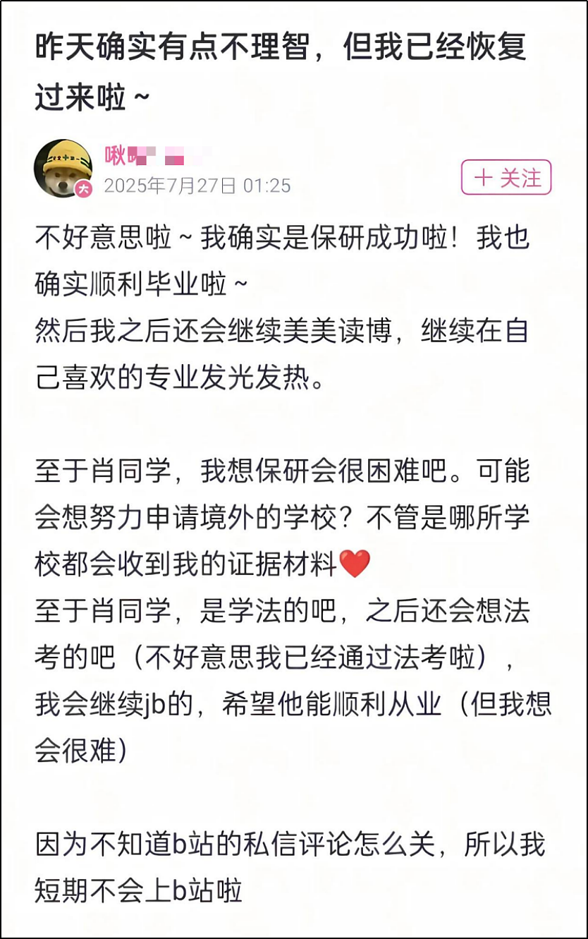 图书馆性骚扰案反转了，最该道歉的是武大（组图） - 15