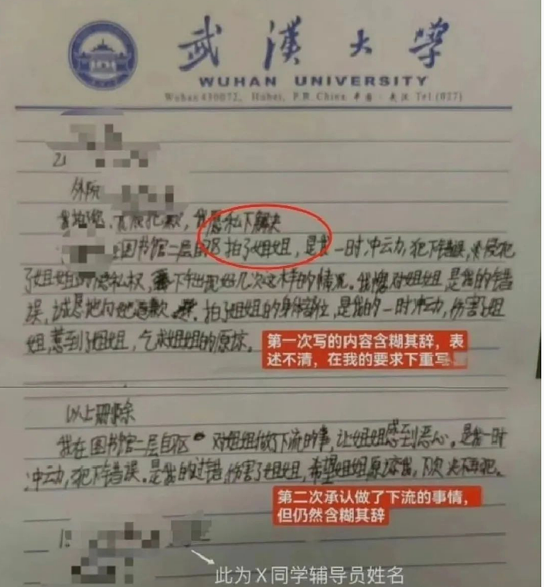 惊天逆转！武汉大学“性骚扰”事件，那个“受害者”不简单啊…（组图） - 6