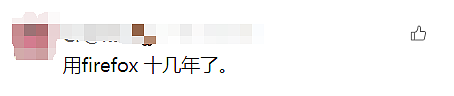 突然宣布! 知名浏览器终止中国账户服务(组图) - 10