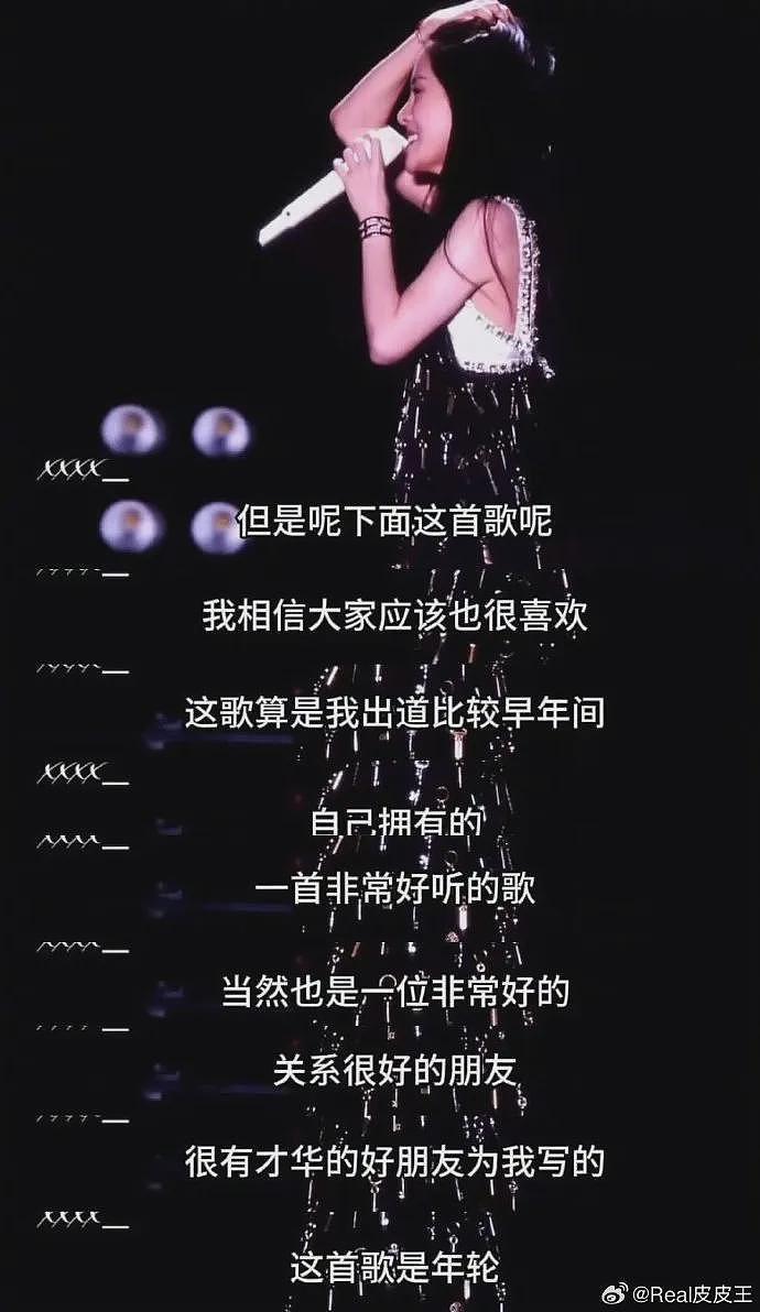 汪苏泷和张碧晨闹掰,撕破了娱乐圈里脆弱的友情(组图) - 12