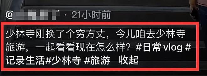 上任1天！印乐法师颁布新寺规，免费烧香、撤掉武僧摊位、功德箱（组图） - 3