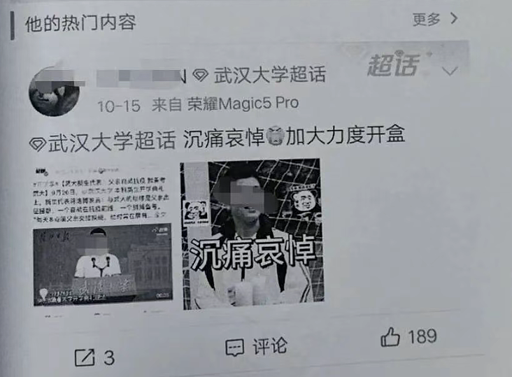 图书馆性骚扰案反转了，最该道歉的是武大（组图） - 8