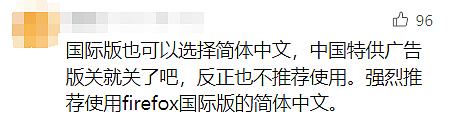 突然宣布! 知名浏览器终止中国账户服务(组图) - 11