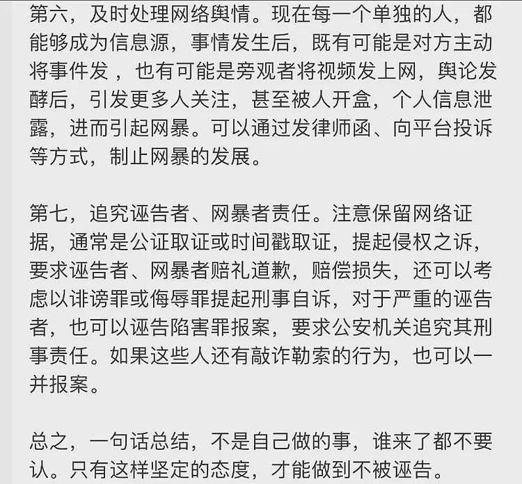 没想到,武大杨景媛这事居然越闹越大了(组图) - 26