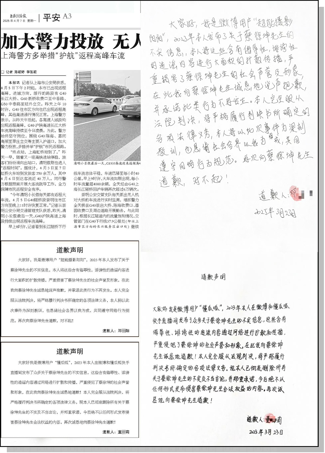 昔日“顶流”蔡徐坤回归:娱乐圈的洗白教学(组图) - 8