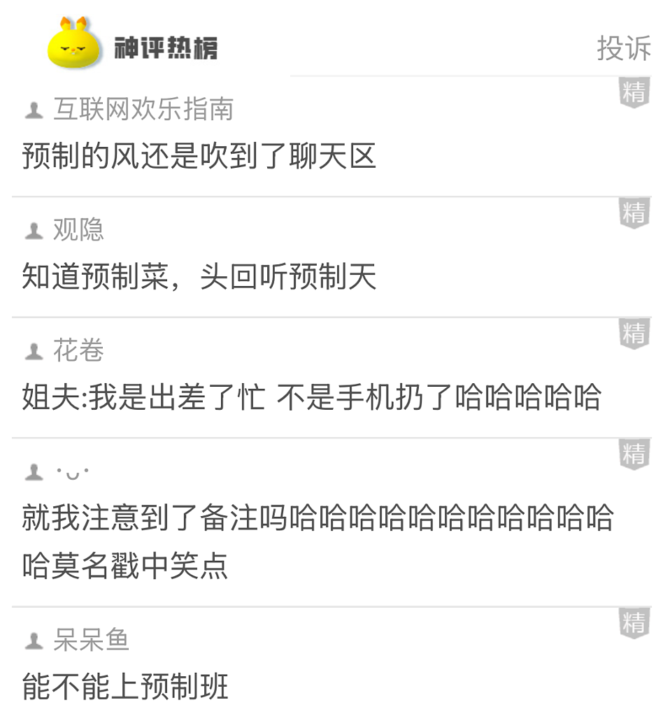 【爆笑】比开裆裤还离谱的紧身连体衣长这样?第一眼:疑惑!看到最后:这是夫妻趣味用品吧...(组图) - 25