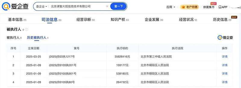 突然宣布! 知名浏览器终止中国账户服务(组图) - 5