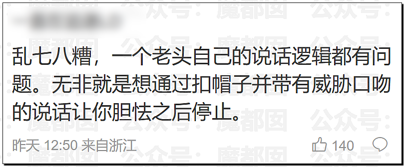 武大诬告案女主杨某和记者私密视频曝光！自私无耻下流（组图） - 8