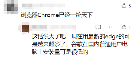突然宣布! 知名浏览器终止中国账户服务(组图) - 20