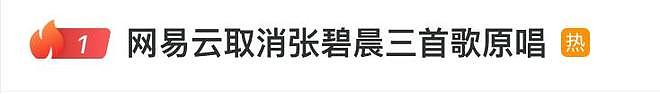 年轮之争5天,令人担心的事上演,网友评价太恶心汪苏泷发声维权(组图) - 17