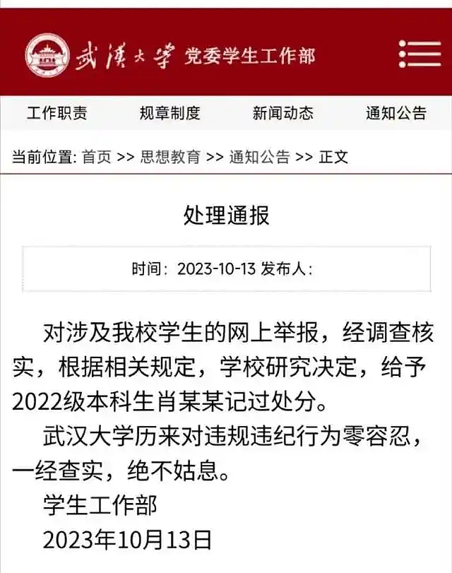 图书馆性骚扰案反转了，最该道歉的是武大（组图） - 4