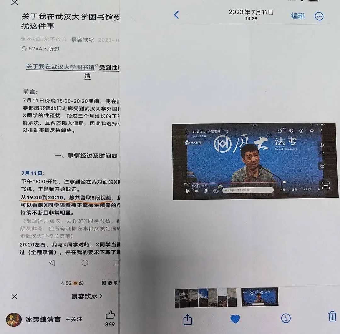 图书馆性骚扰案反转了，最该道歉的是武大（组图） - 5