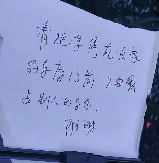 冲上热搜!北京“奇葩大姐”拿妹妹换邻居停车位?他俩这对话三观炸裂了…(组图) - 11