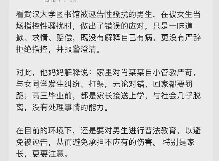 没想到,武大杨景媛这事居然越闹越大了(组图) - 20