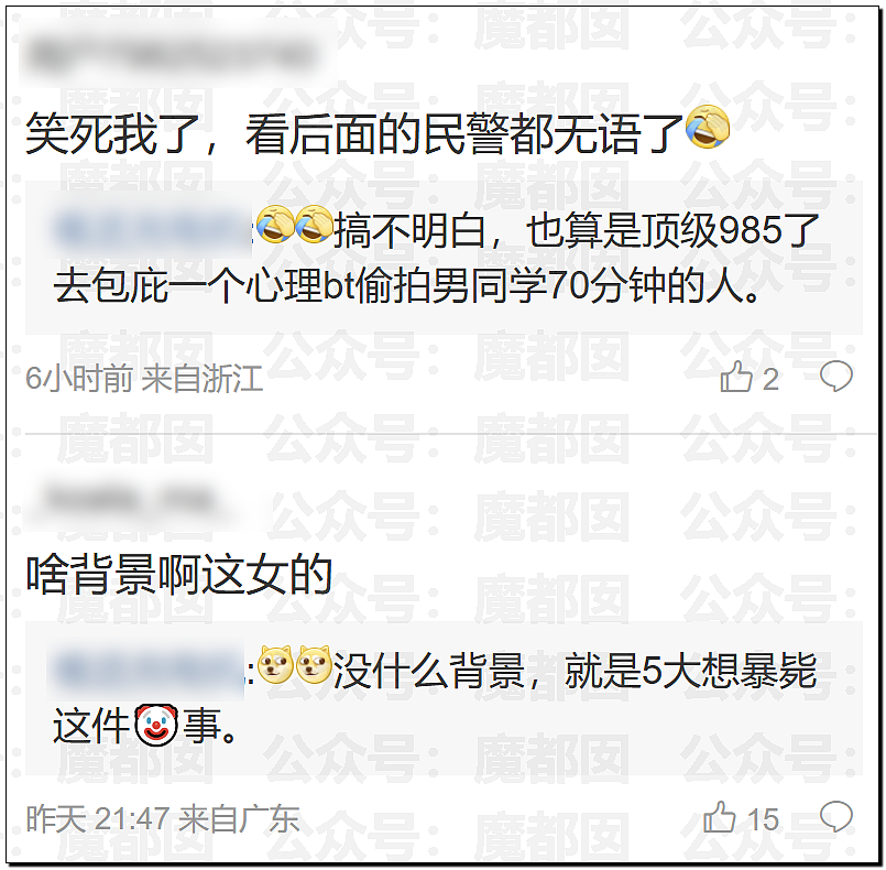 武大诬告案女主杨某和记者私密视频曝光！自私无耻下流（组图） - 17