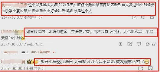 旺仔小乔露脸直播,和小时候变化不大,网友发现“替身”关键证据(组图) - 6