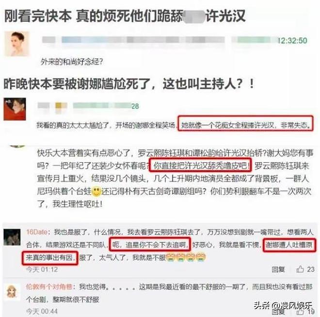 一场演唱会，张杰夫妇相处方式被曝光，原来并不是谢娜“矫情”（组图） - 9