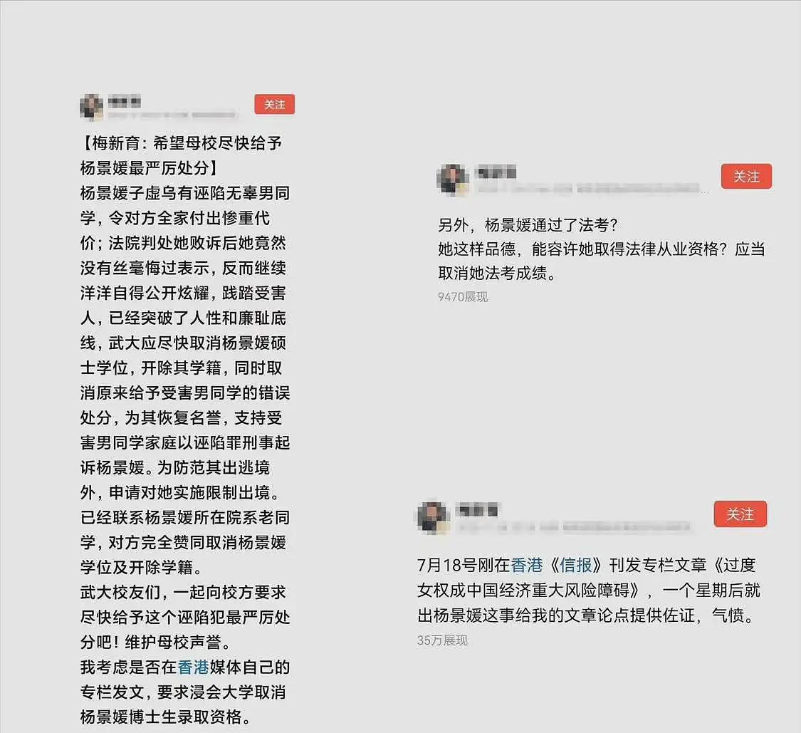 武大诬告事件!3000校友联名施压校方:别让一颗老鼠屎坏了百年招牌(组图) - 7