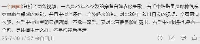 旺仔小乔露脸直播,和小时候变化不大,网友发现“替身”关键证据(组图) - 14