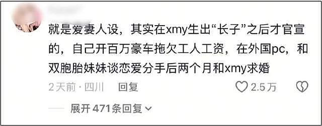 何猷君风波不断！被曝与亲妹关系不纯，曾承认嫖娼对不起女友（组图） - 16