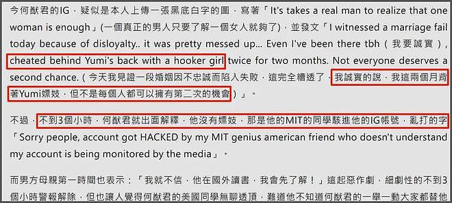 何猷君恋妹风波扯出家族秘辛！赌王十妹和堂弟不伦生子，豪门太乱（组图） - 7