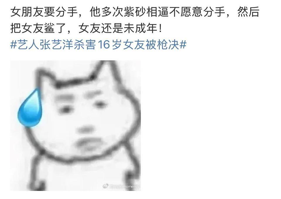 中国娱乐圈首例！男星杀害16岁女友被枪决，作案过程太恐怖（组图） - 6