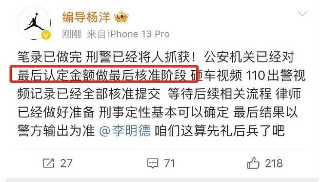 大快人心！李明德被判6个月赔偿受害者20万，车主：望他引以为戒（组图） - 8