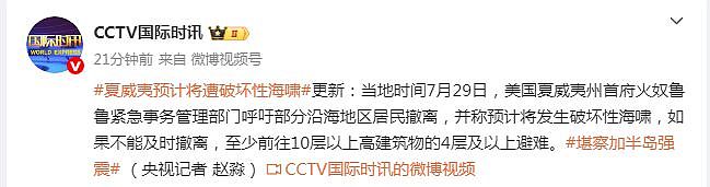贾静雯携三女在夏威夷遇海啸警报，球场撤离苦等2小时（组图） - 3